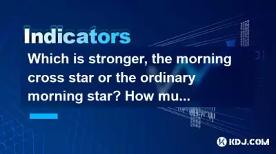 Which is stronger, the morning cross star or the ordinary morning star? How much volume is needed? Which is stronger, the morning cross star or the ordinary morning star? How much volume is needed?