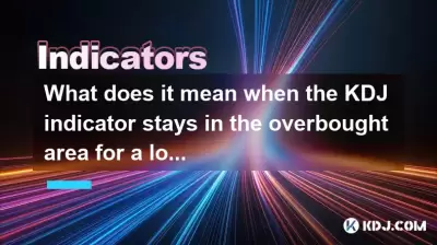 What does it mean when the KDJ indicator stays in the overbought area for a long time without falling back? What does it mean when the KDJ indicator stays in the overbought area for a long time without falling back?