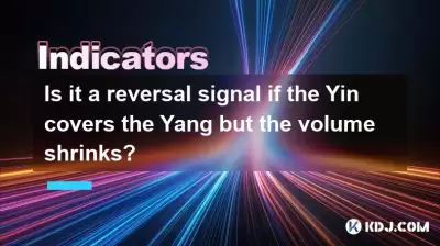 Is it a reversal signal if the Yin covers the Yang but the volume shrinks? Is it a reversal signal if the Yin covers the Yang but the volume shrinks?