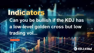 Can you be bullish if the KDJ has a low-level golden cross but low trading volume? Can you be bullish if the KDJ has a low-level golden cross but low trading volume?