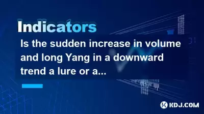 Is the sudden increase in volume and long Yang in a downward trend a lure or a reversal? Is the sudden increase in volume and long Yang in a downward trend a lure or a reversal?