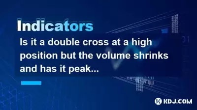Is it a double cross at a high position but the volume shrinks and has it peaked? Is it a double cross at a high position but the volume shrinks and has it peaked?