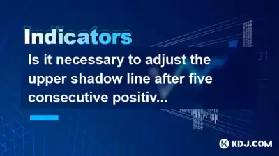 Is it necessary to adjust the upper shadow line after five consecutive positive lines on the weekly line? Is it necessary to adjust the upper shadow line after five consecutive positive lines on the weekly line?