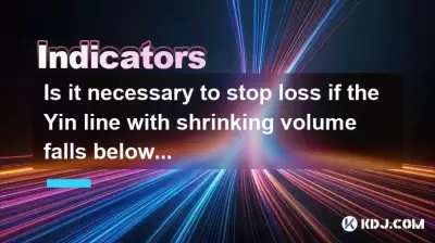 Is it necessary to stop loss if the Yin line with shrinking volume falls below the 5-day line? Is it necessary to stop loss if the Yin line with shrinking volume falls below the 5-day line?