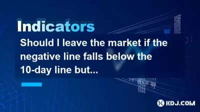 Should I leave the market if the negative line falls below the 10-day line but the MACD still has a golden cross? Should I leave the market if the negative line falls below the 10-day line but the MACD still has a golden cross?