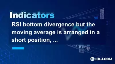 RSI bottom divergence but the moving average is arranged in a short position, can you buy the bottom? RSI bottom divergence but the moving average is arranged in a short position, can you buy the bottom?