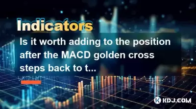 Lohnt es sich, die Position zu erweitern, nachdem das Goldene MACD zurück zur Nullachse zurückgekehrt ist? Lohnt es sich, die Position zu erweitern, nachdem das Goldene MACD zurück zur Nullachse zurückgekehrt ist?