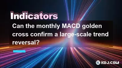 Can the monthly MACD golden cross confirm a large-scale trend reversal? Can the monthly MACD golden cross confirm a large-scale trend reversal?