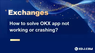 Wie kann ich die OKX -App nicht funktionieren oder stürzen ab? Wie kann ich die OKX -App nicht funktionieren oder stürzen ab?