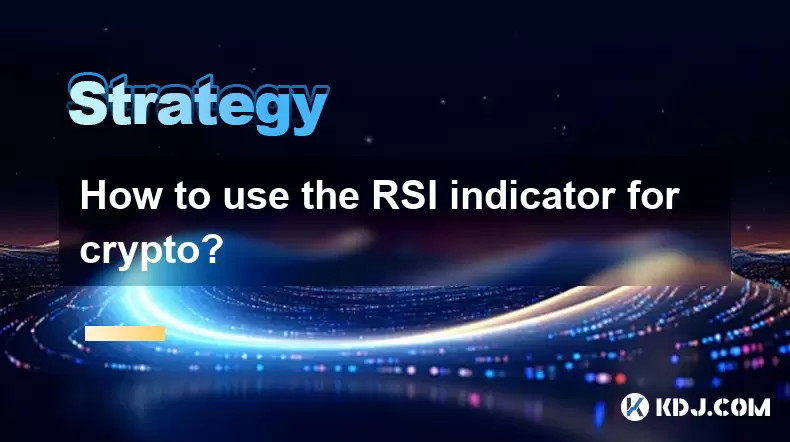 暗号にRSIインジケーターを使用する方法は? 暗号にRSIインジケーターを使用する方法は?