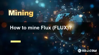 플럭스를 채굴하는 방법 (플럭스)? 플럭스를 채굴하는 방법 (플럭스)?
