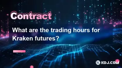 What are the trading hours for Kraken futures? What are the trading hours for Kraken futures?
