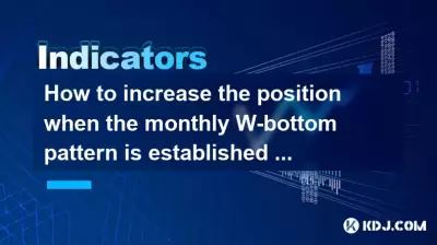 How to increase the position when the monthly W-bottom pattern is established + weekly line breaking through the neckline with large volume + daily line stepping back without breaking? How to increase the position when the monthly W-bottom pattern is established + weekly line breaking through the neckline with large volume + daily line stepping back without breaking?
