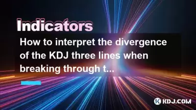 歴史的な高値を突破するときに、KDJの3行の発散を解釈する方法は? 歴史的な高値を突破するときに、KDJの3行の発散を解釈する方法は?