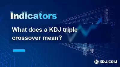 Was bedeutet ein KDJ -Dreifach -Crossover? Was bedeutet ein KDJ -Dreifach -Crossover?