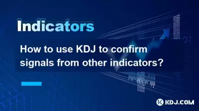 How to use KDJ to confirm signals from other indicators? How to use KDJ to confirm signals from other indicators?
