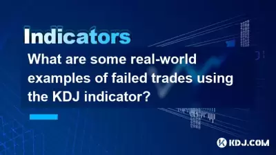 What are some real-world examples of failed trades using the KDJ indicator? What are some real-world examples of failed trades using the KDJ indicator?
