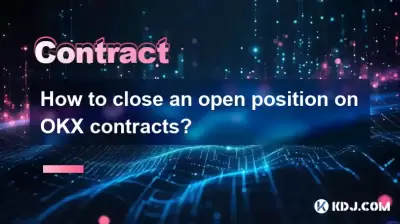 How to close an open position on OKX contracts? How to close an open position on OKX contracts?