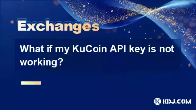 Kucoin APIキーが機能していない場合はどうなりますか? Kucoin APIキーが機能していない場合はどうなりますか?
