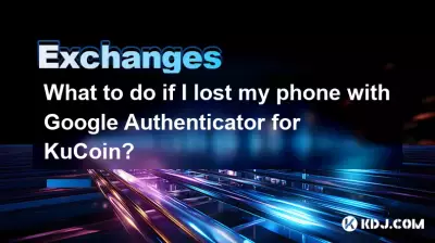 Kucoin의 Google 인증기로 휴대 전화를 잃어버린 경우 어떻게해야합니까? Kucoin의 Google 인증기로 휴대 전화를 잃어버린 경우 어떻게해야합니까?