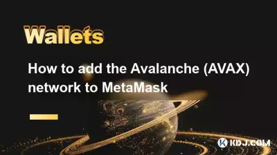 Avalanche (Avax) 네트워크를 메타 마스크에 추가하는 방법 Avalanche (Avax) 네트워크를 메타 마스크에 추가하는 방법