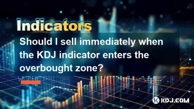 Sollte ich sofort verkaufen, wenn der KDJ -Indikator die überkaufte Zone betritt? Sollte ich sofort verkaufen, wenn der KDJ -Indikator die überkaufte Zone betritt?