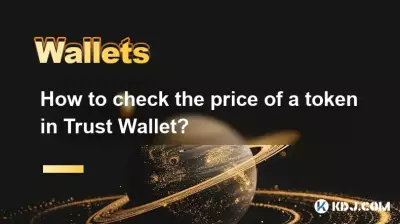How to check the price of a token in Trust Wallet? How to check the price of a token in Trust Wallet?