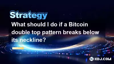 Bitcoinダブルトップパターンがネックラインの下に壊れた場合はどうすればよいですか? Bitcoinダブルトップパターンがネックラインの下に壊れた場合はどうすればよいですか?