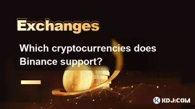 Which cryptocurrencies does Binance support? Which cryptocurrencies does Binance support?