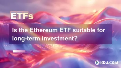 Is the Ethereum ETF suitable for long-term investment? Is the Ethereum ETF suitable for long-term investment?