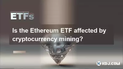 Is the Ethereum ETF affected by cryptocurrency mining? Is the Ethereum ETF affected by cryptocurrency mining?