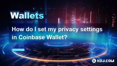 Coinbase 지갑에서 개인 정보 설정을 어떻게 설정합니까? Coinbase 지갑에서 개인 정보 설정을 어떻게 설정합니까?