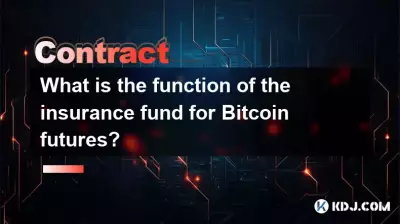 Bitcoin 선물에 대한 보험 기금의 기능은 무엇입니까? Bitcoin 선물에 대한 보험 기금의 기능은 무엇입니까?