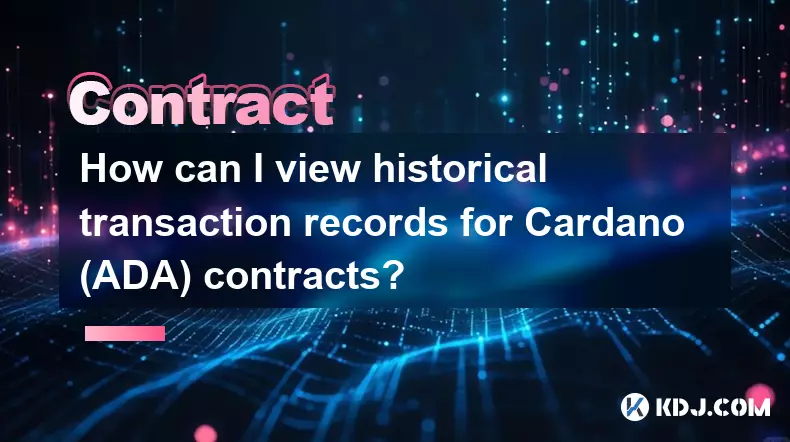 Cardano(ADA)契約の履歴取引記録を表示するにはどうすればよいですか? Cardano(ADA)契約の履歴取引記録を表示するにはどうすればよいですか?