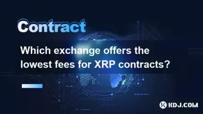 Welche Börse bietet die niedrigsten Gebühren für XRP-Verträge? Welche Börse bietet die niedrigsten Gebühren für XRP-Verträge?