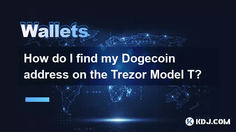 如何在 Trezor Model T 上找到我的 Doge 币地址? 如何在 Trezor Model T 上找到我的 Doge 币地址?