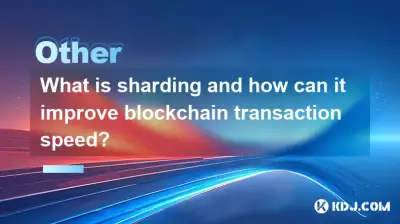 シャーディングとは何ですか?また、シャーディングによってブロックチェーンのトランザクション速度がどのように向上するのでしょうか? シャーディングとは何ですか?また、シャーディングによってブロックチェーンのトランザクション速度がどのように向上するのでしょうか?