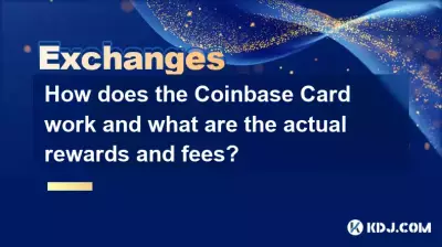 Coinbase 卡如何运作以及实际奖励和费用是多少? Coinbase 卡如何运作以及实际奖励和费用是多少?