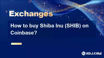如何在 Coinbase 上购买柴犬 (SHIB)? 如何在 Coinbase 上购买柴犬 (SHIB)?
