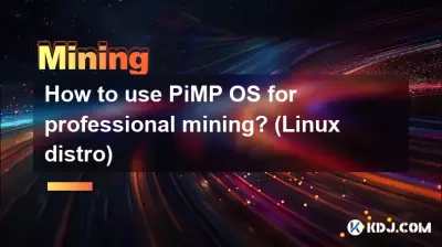 プロのマイニングに PiMP OS を使用するにはどうすればよいですか? (Linux ディストリビューション) プロのマイニングに PiMP OS を使用するにはどうすればよいですか? (Linux ディストリビューション)