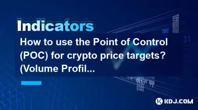 Wie nutzt man den Point of Control (POC) für Krypto-Preisziele? (Volumenprofil) Wie nutzt man den Point of Control (POC) für Krypto-Preisziele? (Volumenprofil)