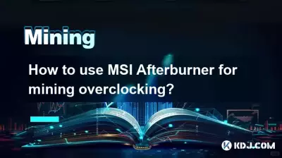 마이닝 오버클러킹을 위해 MSI Afterburner를 사용하는 방법은 무엇입니까? 마이닝 오버클러킹을 위해 MSI Afterburner를 사용하는 방법은 무엇입니까?