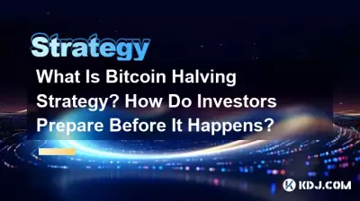 什么是Bitcoin减半策略?投资者在这一切发生之前如何做好准备? 什么是Bitcoin减半策略?投资者在这一切发生之前如何做好准备?