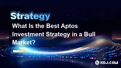 牛市中最好的 Aptos 投资策略是什么? 牛市中最好的 Aptos 投资策略是什么?