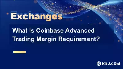 什麼是 Coinbase 高級交易保證金要求? 什麼是 Coinbase 高級交易保證金要求?