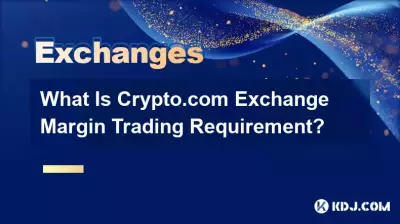 Crypto.com 交易所保證金交易要求是什麼? Crypto.com 交易所保證金交易要求是什麼?