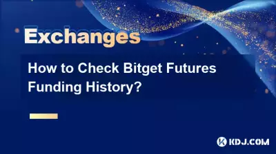 如何查看Bitget合約資金歷史記錄? 如何查看Bitget合約資金歷史記錄?