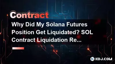 為什麼我的 Solana 期貨部位被清算? SOL 合約清算原因 為什麼我的 Solana 期貨部位被清算? SOL 合約清算原因