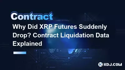 Why Did XRP Futures Suddenly Drop? Contract Liquidation Data Explained Why Did XRP Futures Suddenly Drop? Contract Liquidation Data Explained