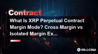 什麼是XRP永續合約保證金模式?全倉保證金與逐倉保證金解釋 什麼是XRP永續合約保證金模式?全倉保證金與逐倉保證金解釋